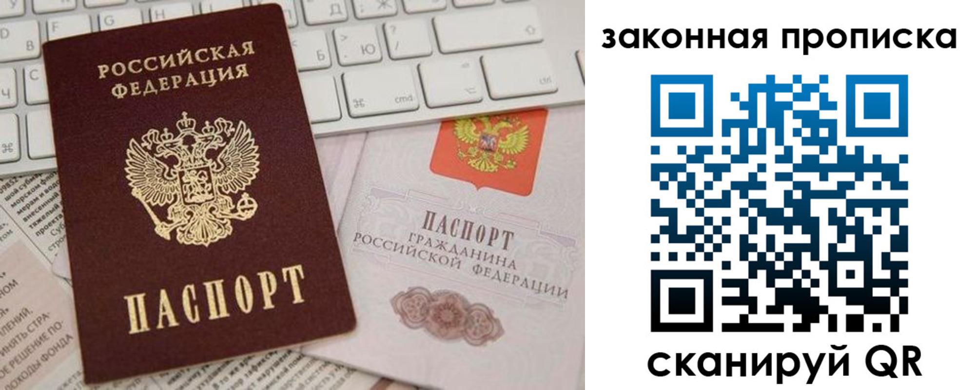 временная регистрация госуслуги в Бурятии