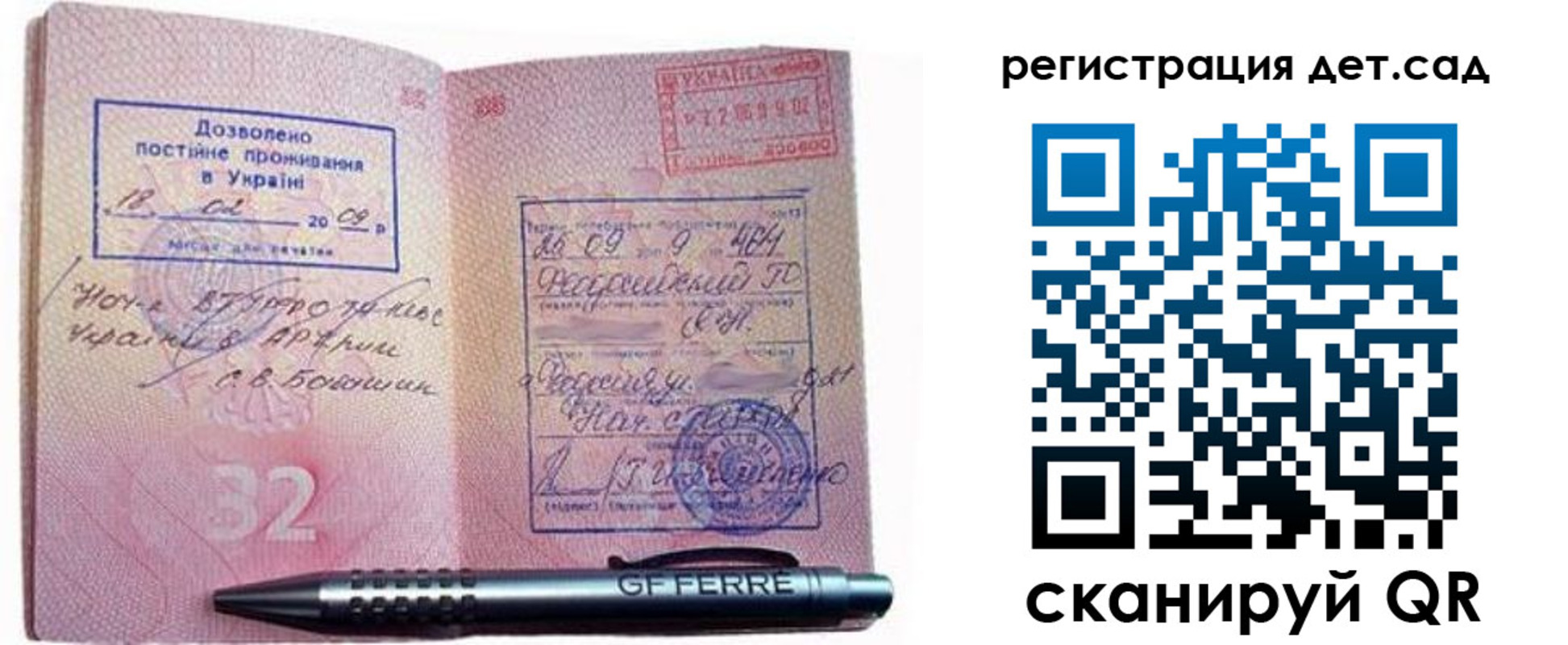 временная регистрация для школы в Бурятии