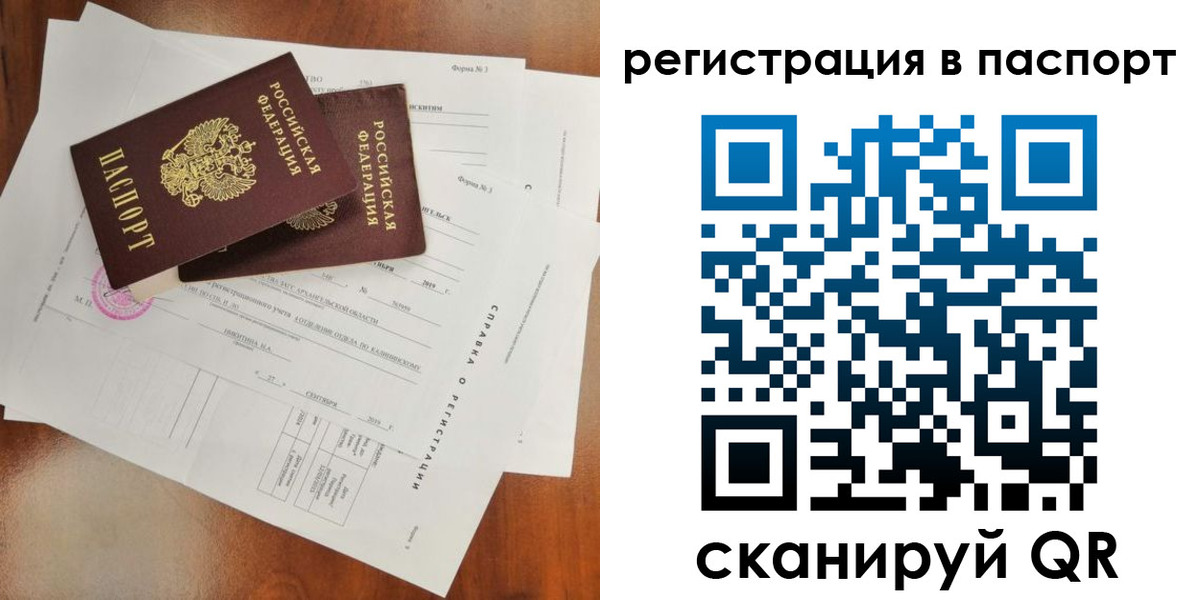 временная регистрация гарантия в Бурятии