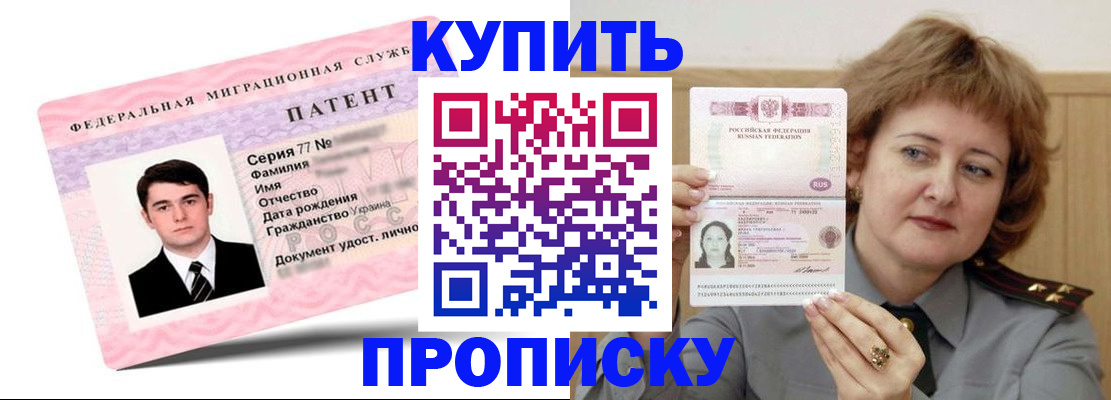 пропишу в квартире в Бурятии
