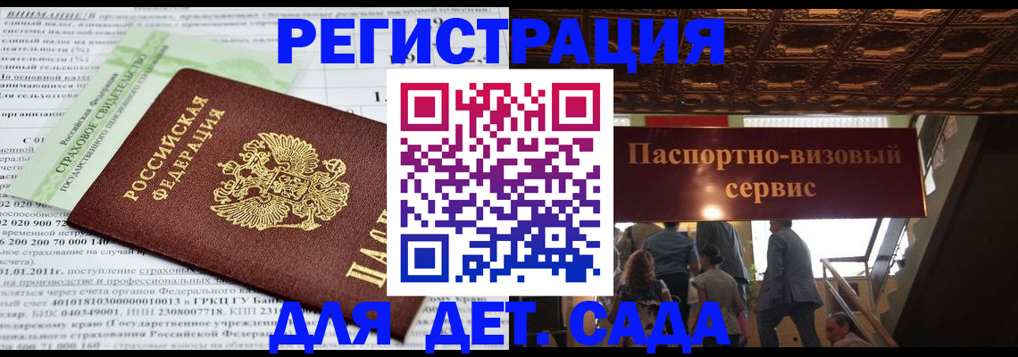 прописка гарантия в Бурятии